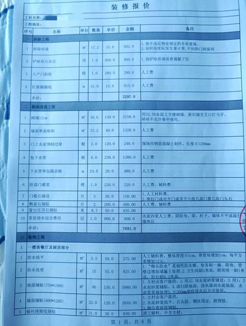 装修效果图